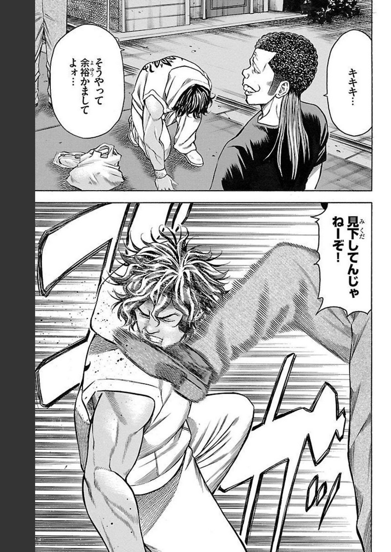 チキン 「ドロップ」前夜の物語 第126話 - Page 39