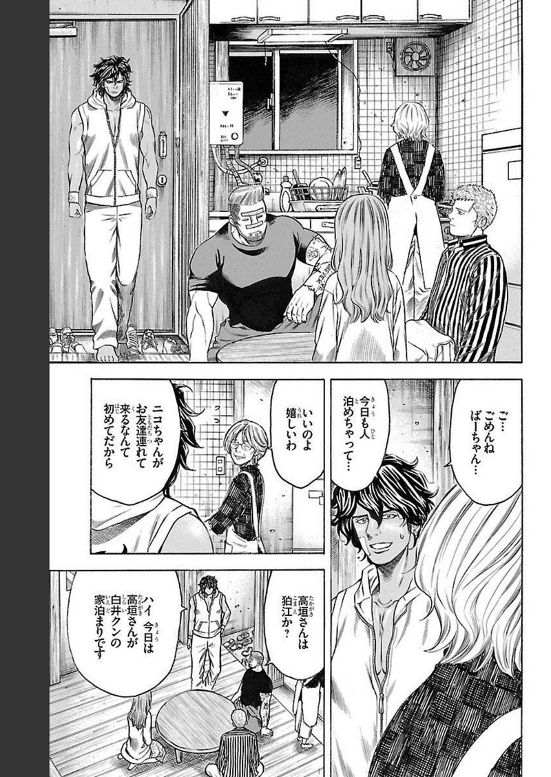 チキン 「ドロップ」前夜の物語 第126話 - Page 23