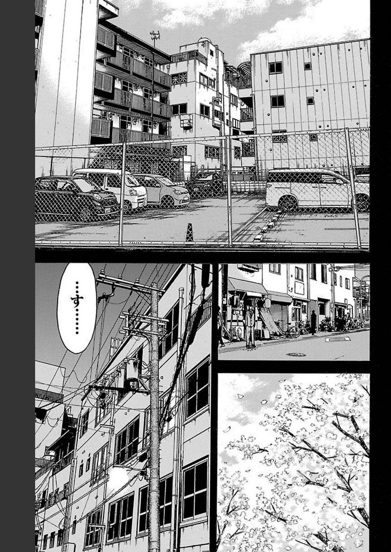 チキン 「ドロップ」前夜の物語 第128話 - Page 25