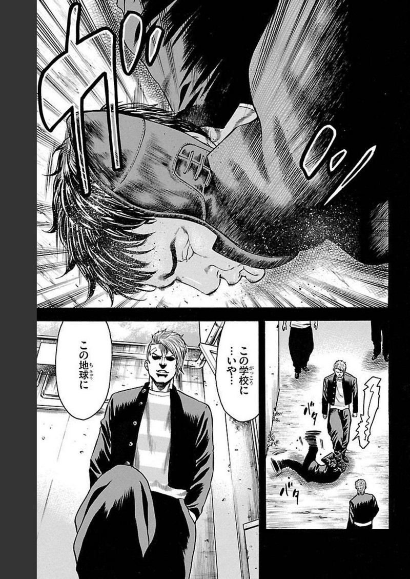 チキン 「ドロップ」前夜の物語 第127話 - Page 15