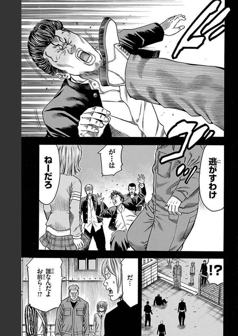 チキン 「ドロップ」前夜の物語 第128話 - Page 13