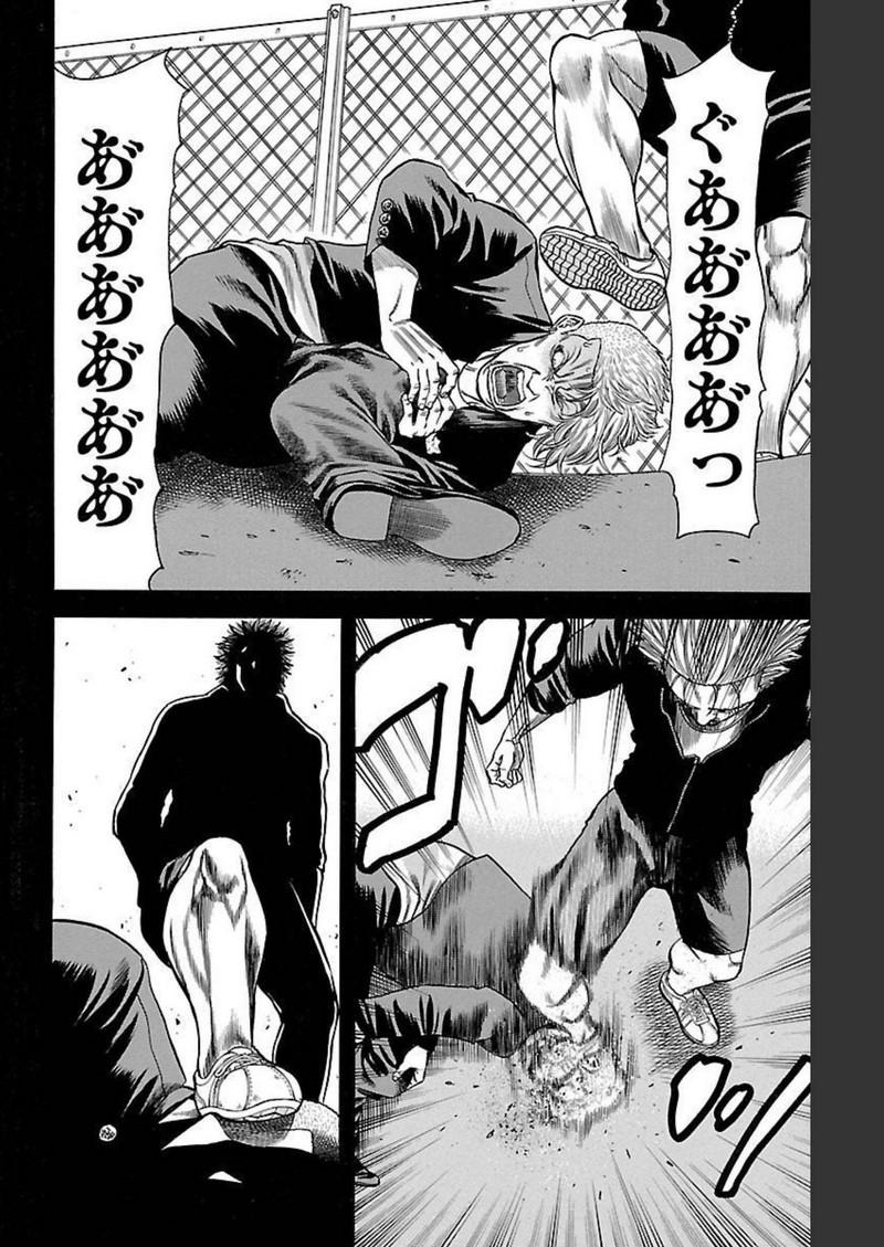 チキン 「ドロップ」前夜の物語 第128話 - Page 10