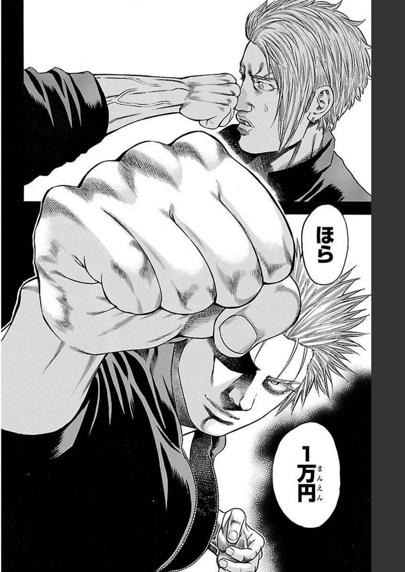 チキン 「ドロップ」前夜の物語 第127話 - Page 44