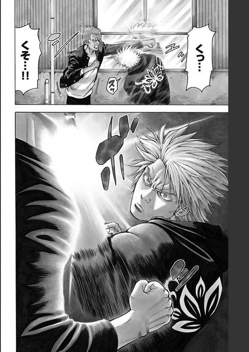 チキン 「ドロップ」前夜の物語 第128話 - Page 2