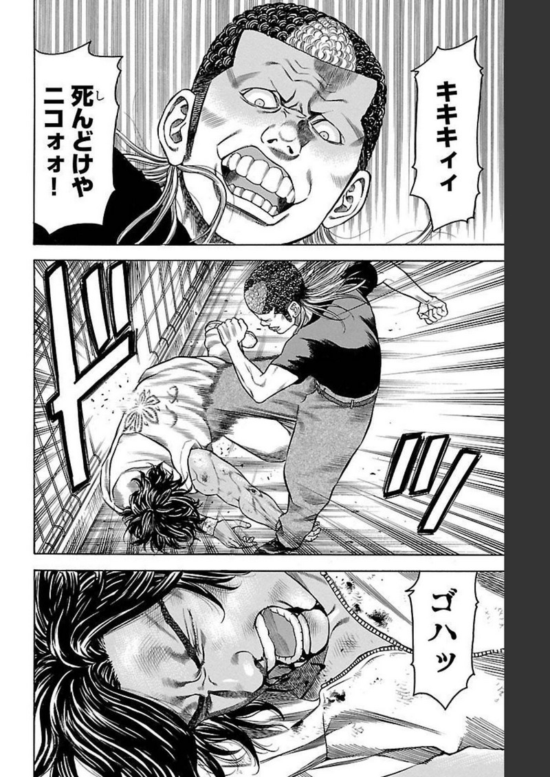 チキン 「ドロップ」前夜の物語 第128話 - Page 40
