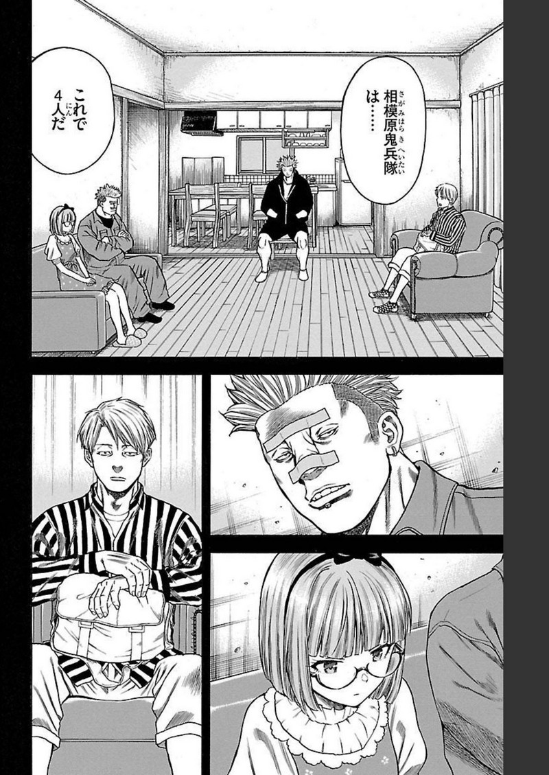 チキン 「ドロップ」前夜の物語 第127話 - Page 18