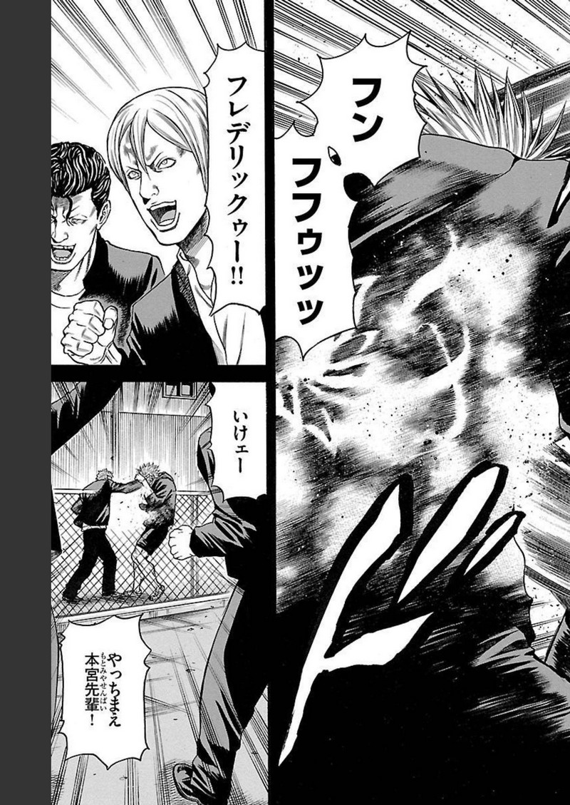 チキン 「ドロップ」前夜の物語 第127話 - Page 39