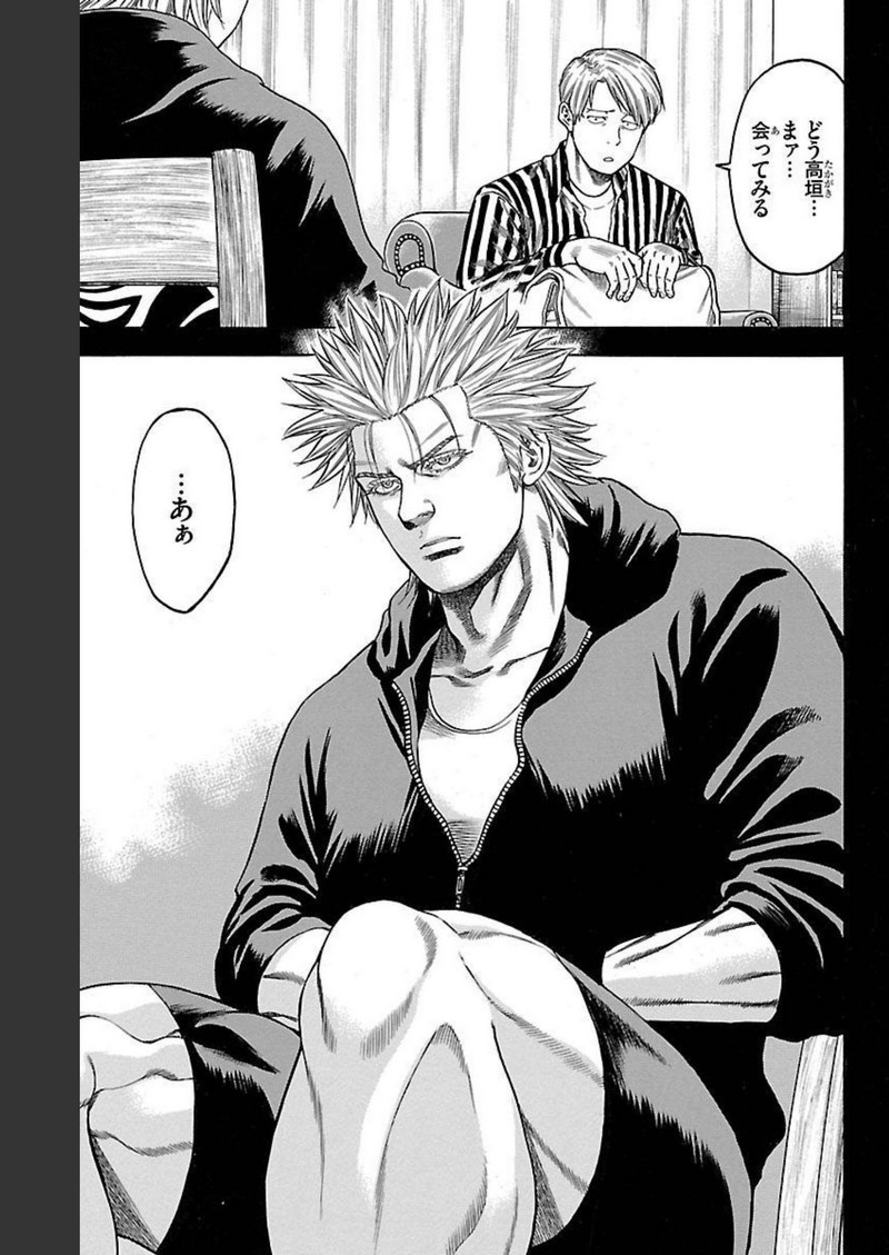 チキン 「ドロップ」前夜の物語 第127話 - Page 23