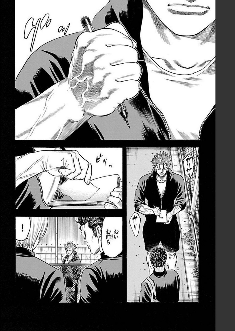 チキン 「ドロップ」前夜の物語 第127話 - Page 34