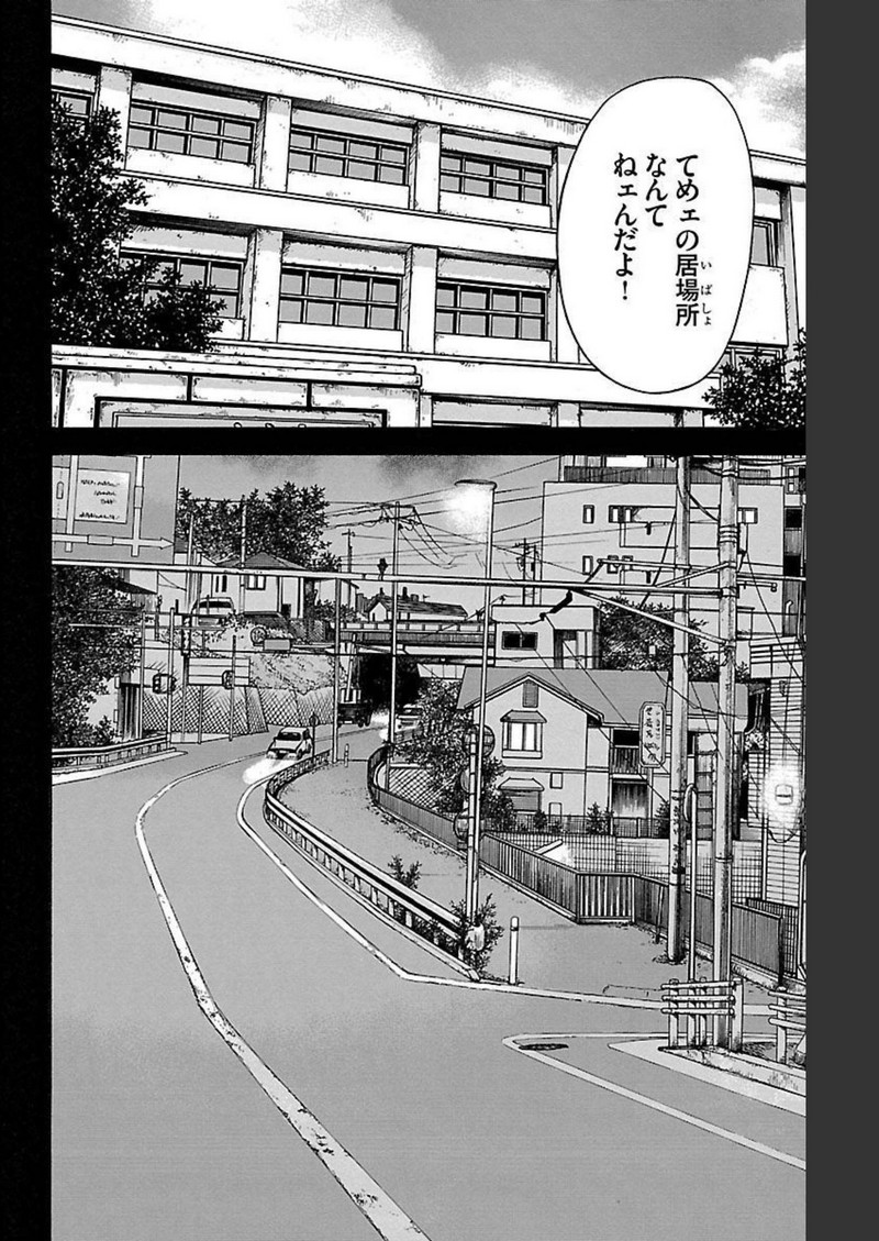 チキン 「ドロップ」前夜の物語 第127話 - Page 16
