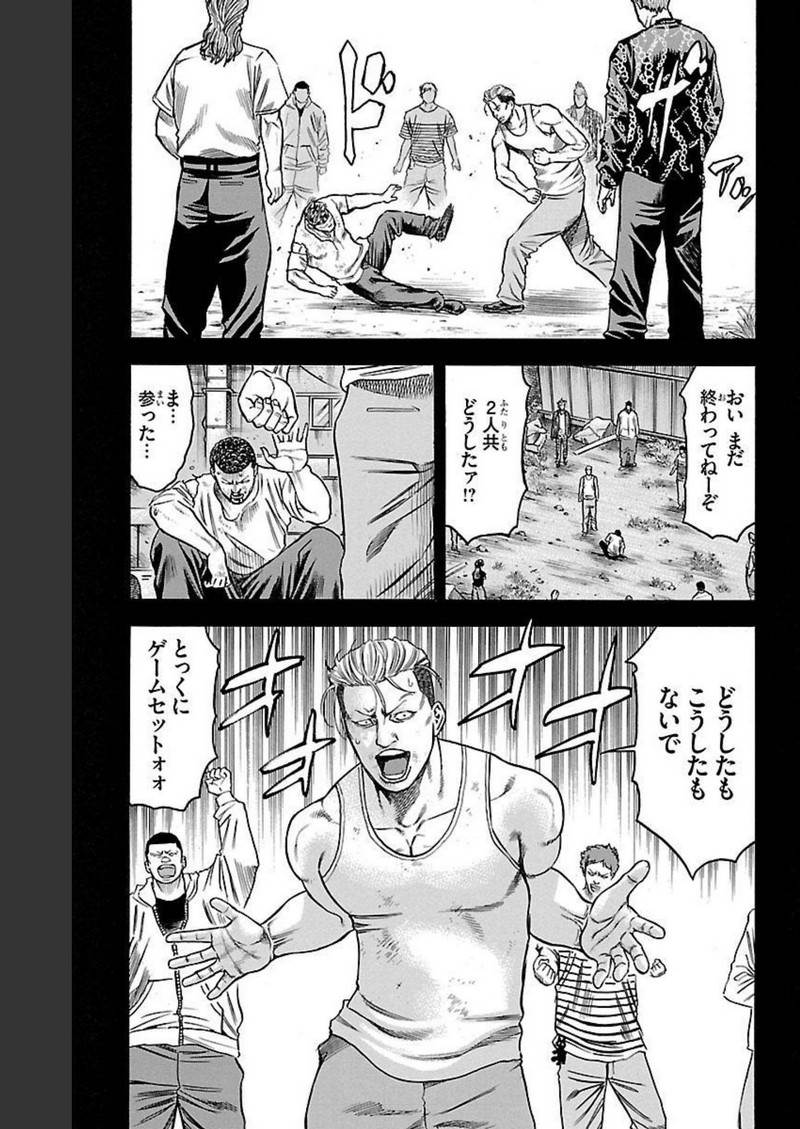 チキン 「ドロップ」前夜の物語 第124話 - Page 5