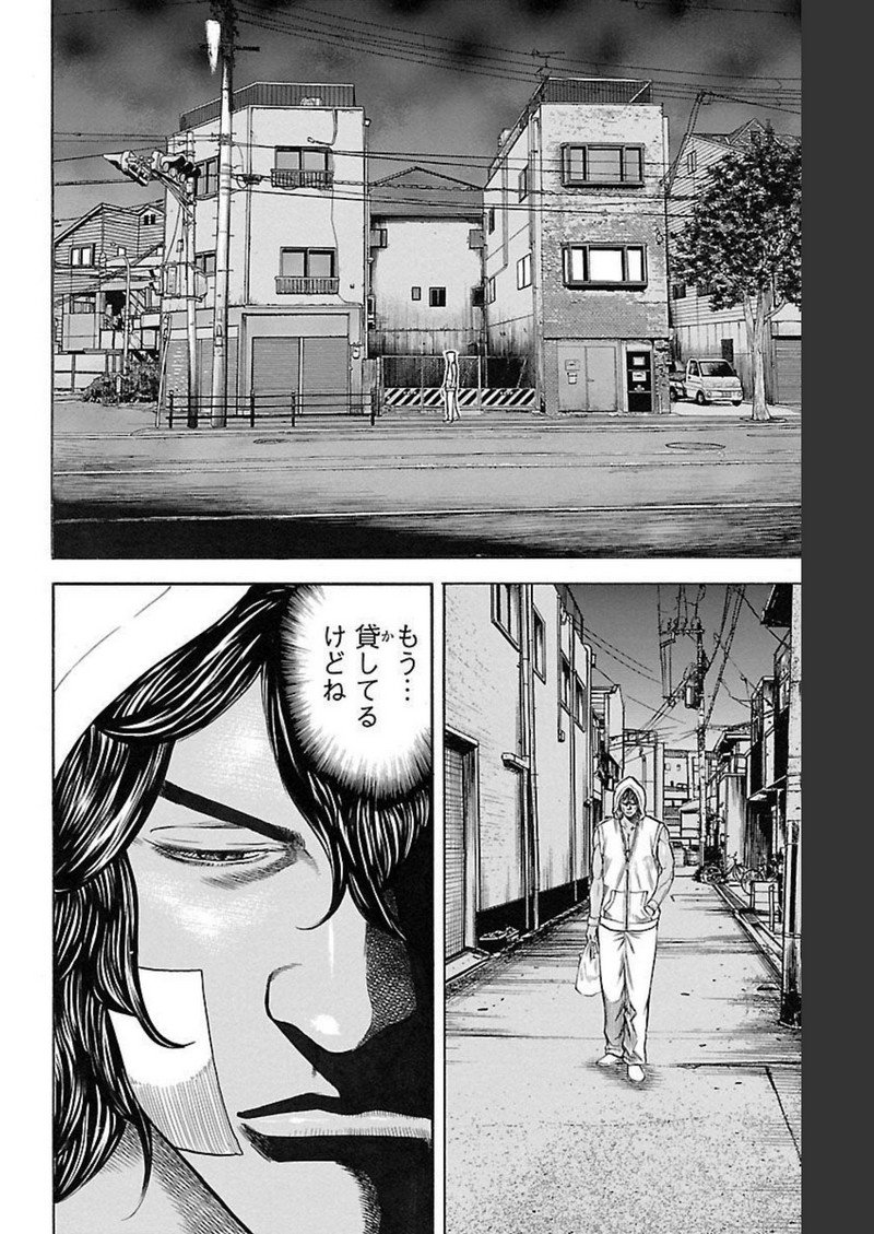 チキン 「ドロップ」前夜の物語 第126話 - Page 34