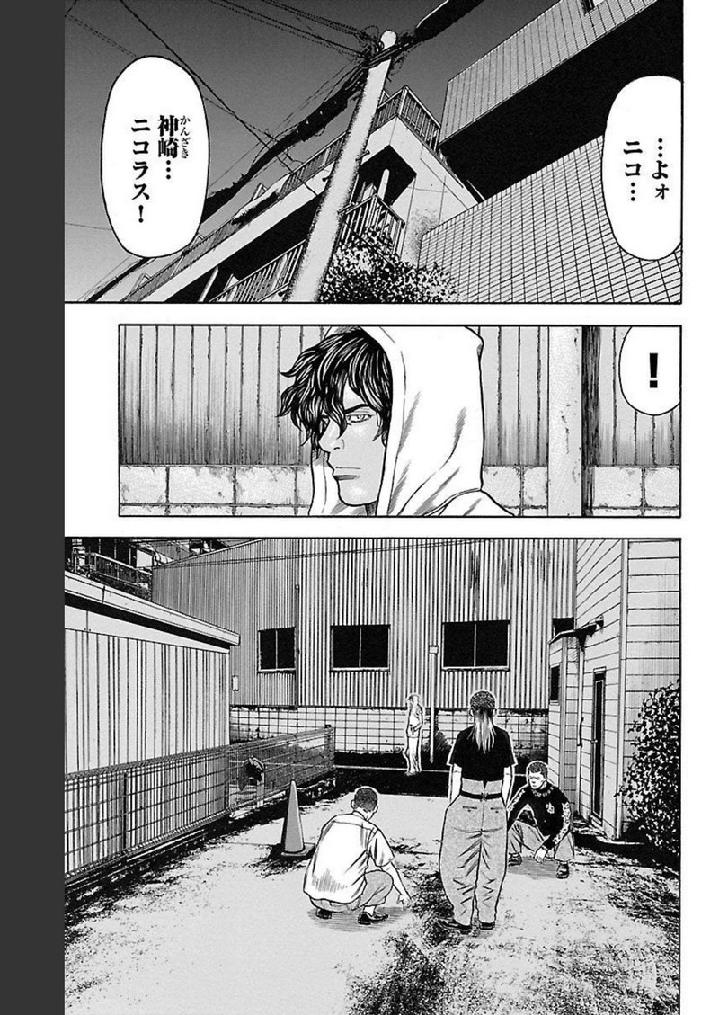 チキン 「ドロップ」前夜の物語 第126話 - Page 35