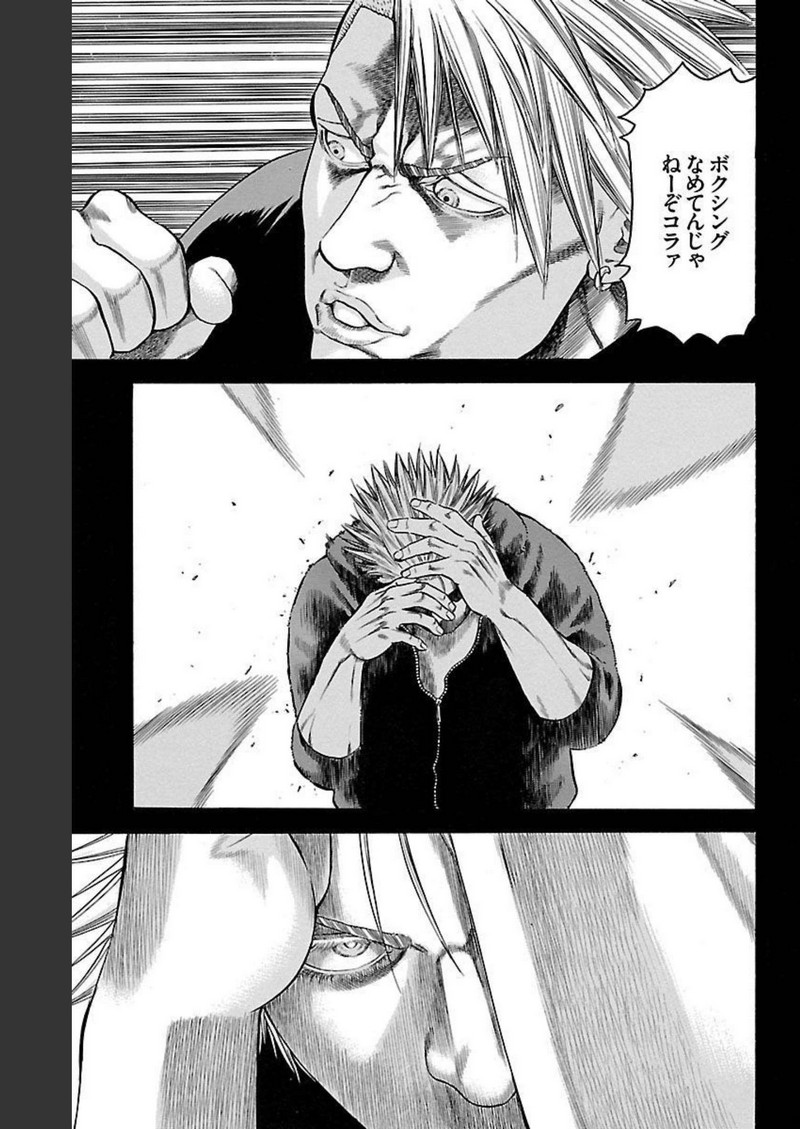 チキン 「ドロップ」前夜の物語 第127話 - Page 41