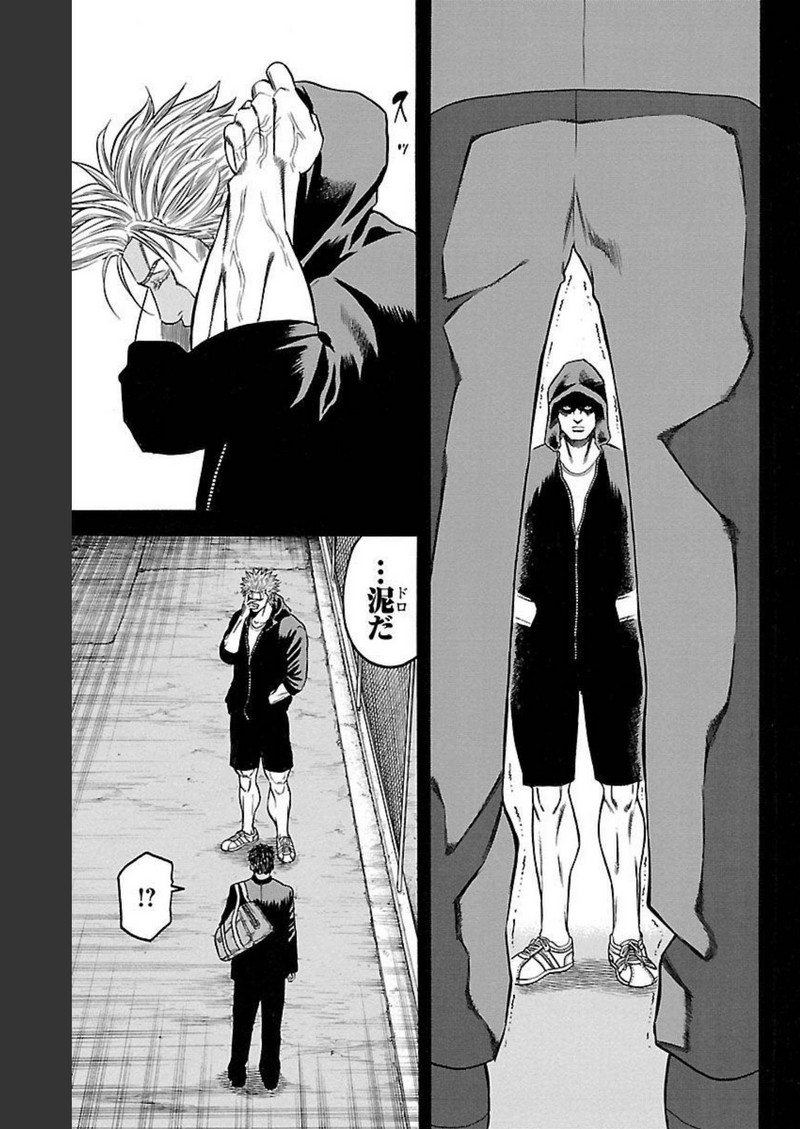チキン 「ドロップ」前夜の物語 第127話 - Page 29