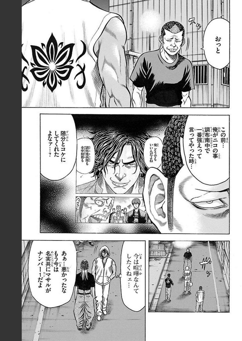 チキン 「ドロップ」前夜の物語 第126話 - Page 37