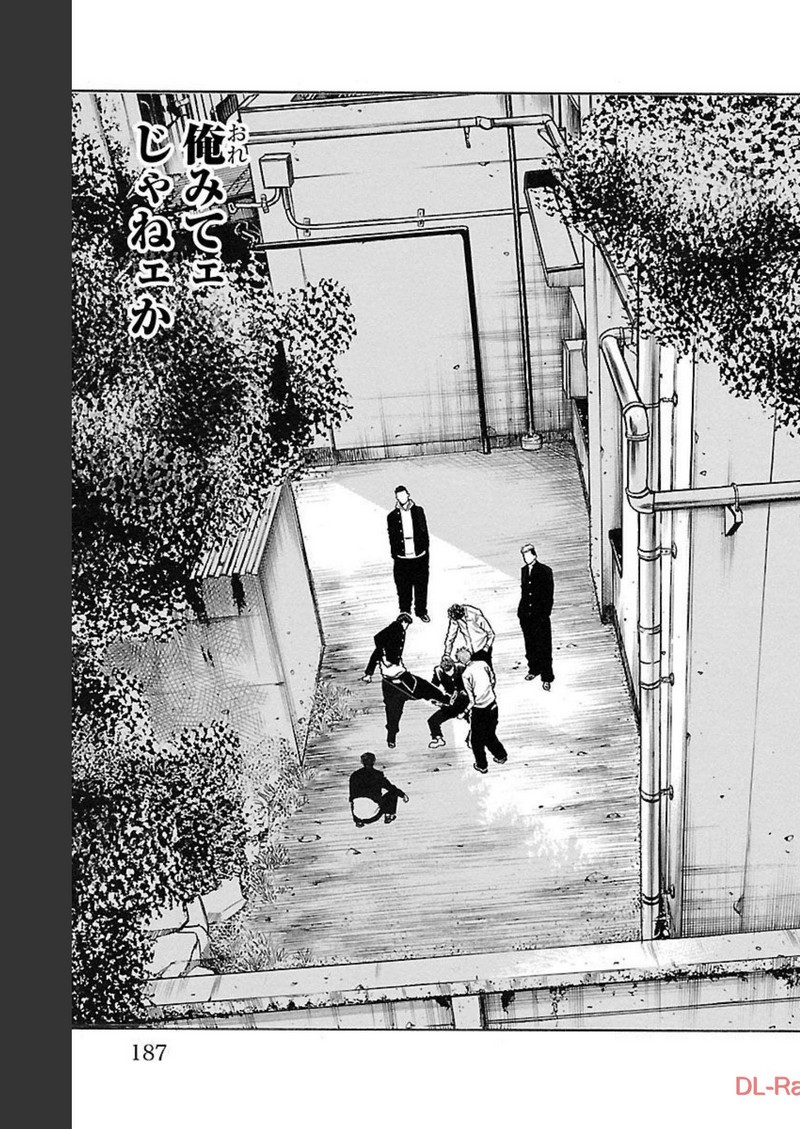 チキン 「ドロップ」前夜の物語 第126話 - Page 43