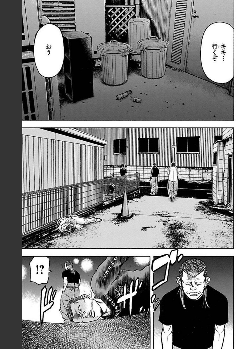 チキン 「ドロップ」前夜の物語 第128話 - Page 45