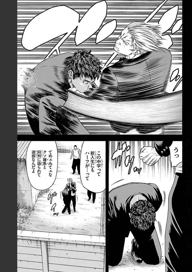 チキン 「ドロップ」前夜の物語 第127話 - Page 13