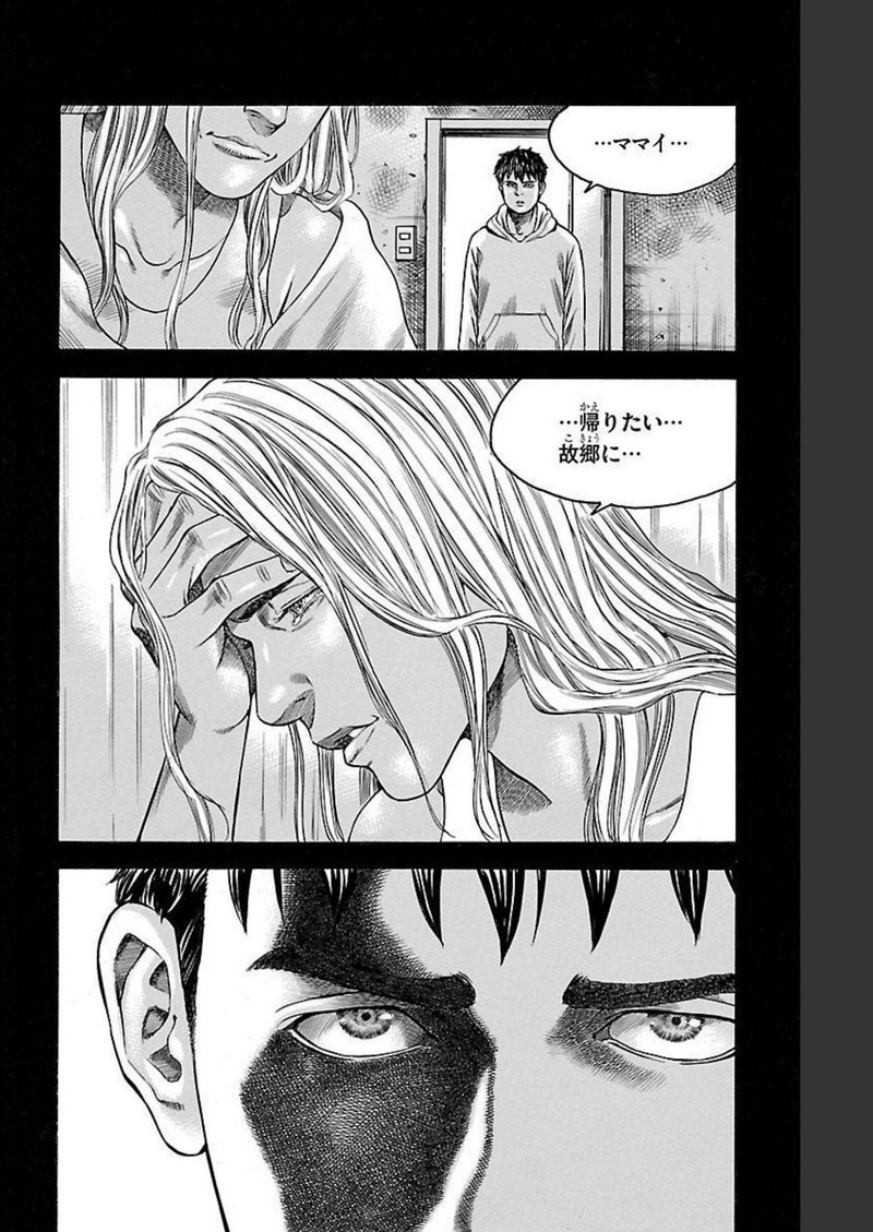 チキン 「ドロップ」前夜の物語 第128話 - Page 20