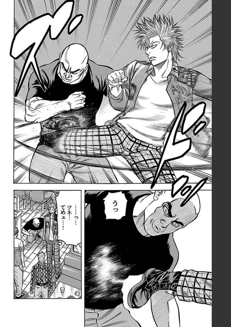 チキン 「ドロップ」前夜の物語 第123話 - Page 30