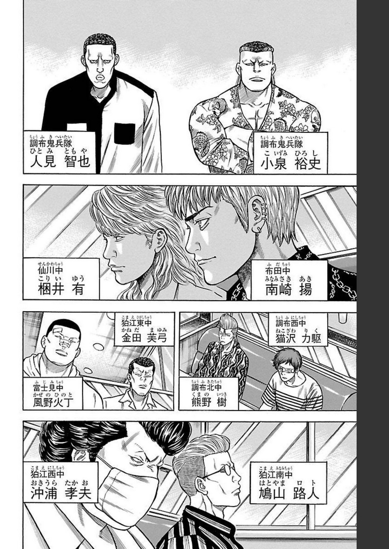 チキン 「ドロップ」前夜の物語 第123話 - Page 8