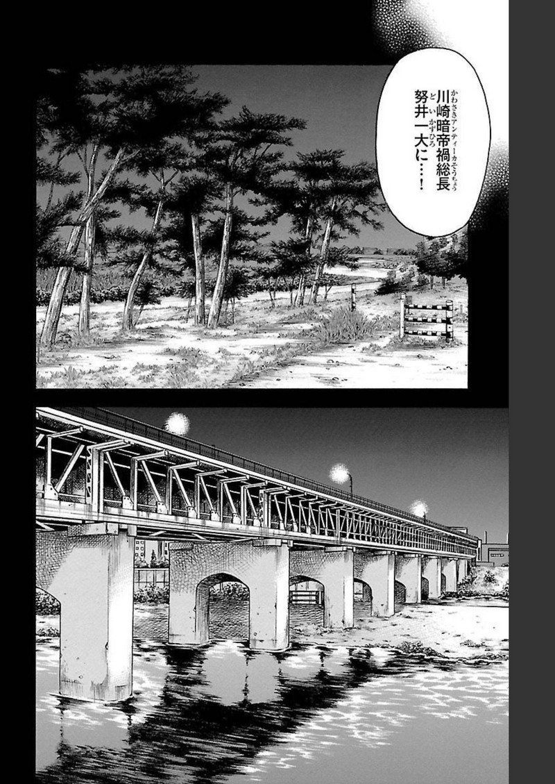 チキン 「ドロップ」前夜の物語 第123話 - Page 14