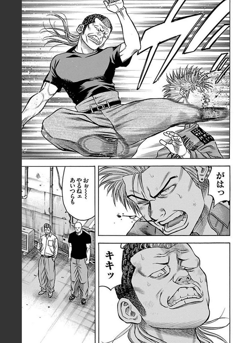 チキン 「ドロップ」前夜の物語 第123話 - Page 41