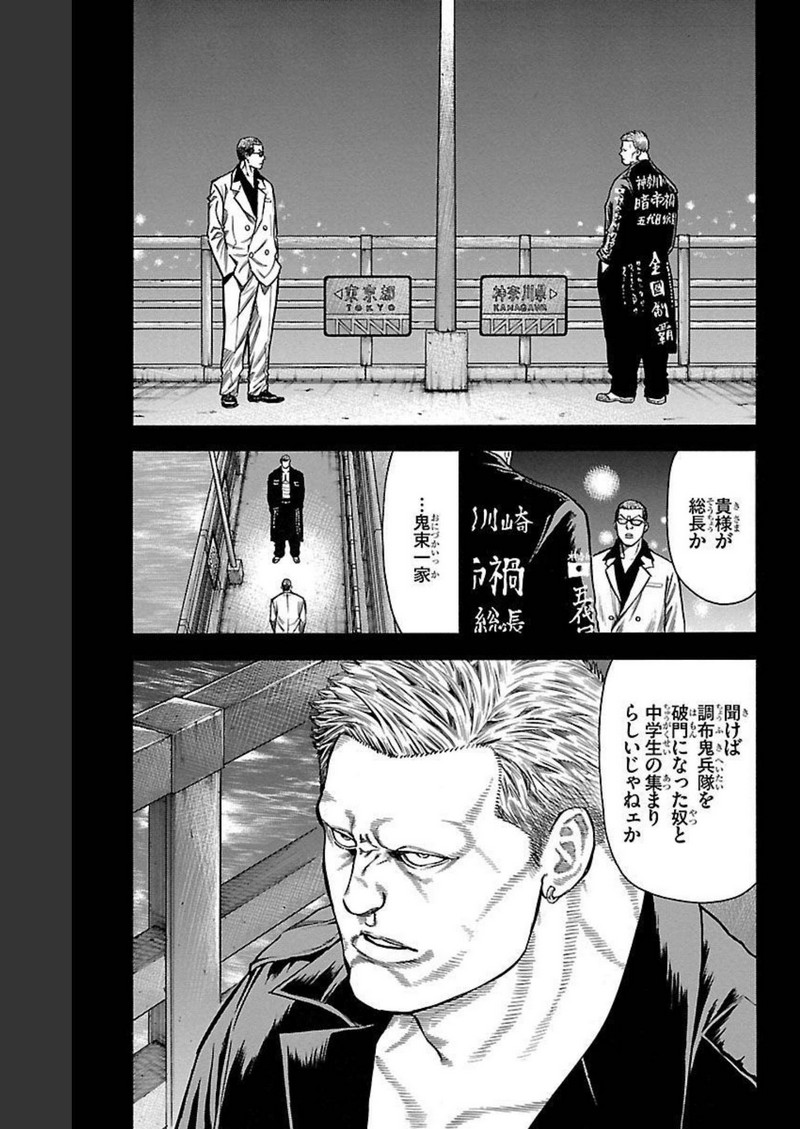 チキン 「ドロップ」前夜の物語 第123話 - Page 19