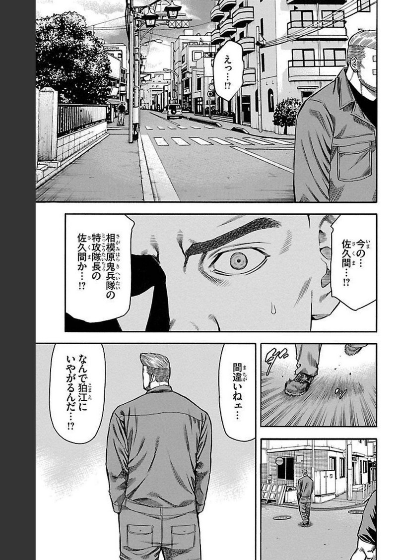チキン 「ドロップ」前夜の物語 第124話 - Page 31