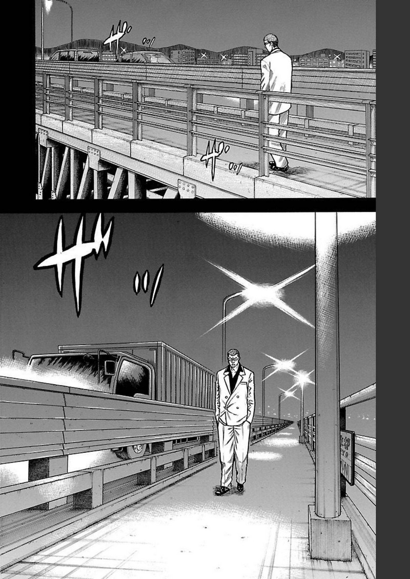 チキン 「ドロップ」前夜の物語 第123話 - Page 16