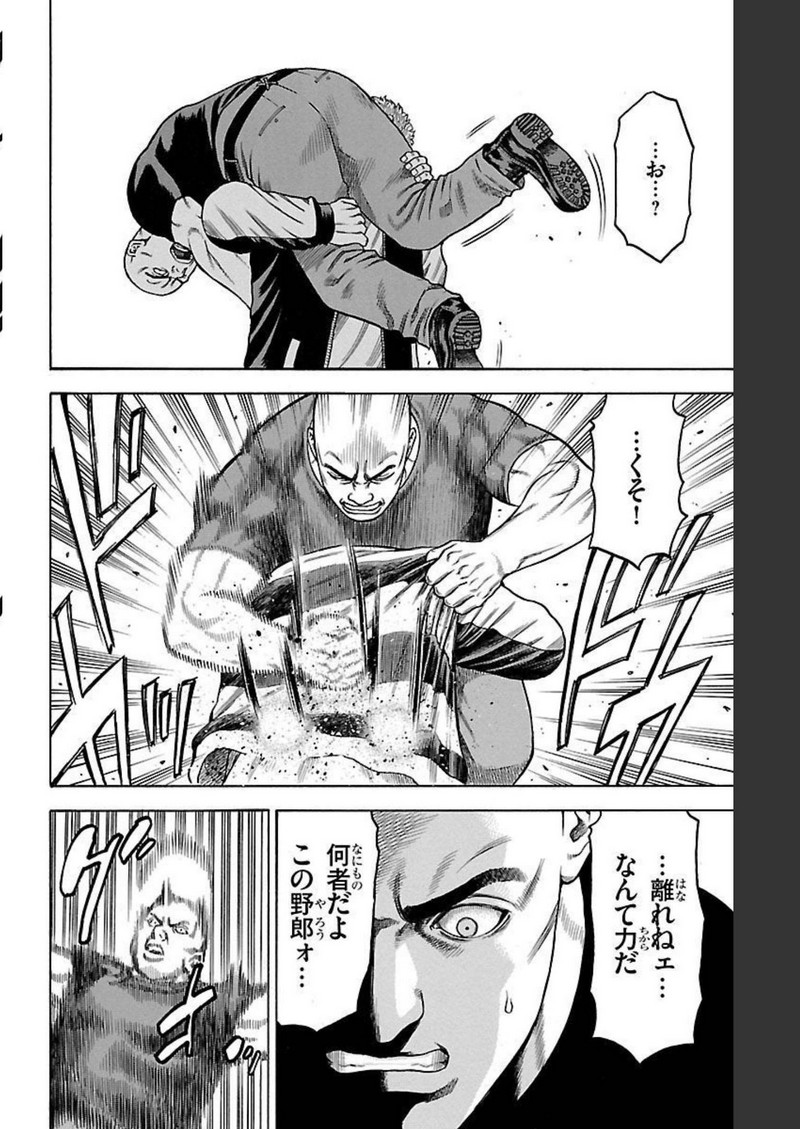 チキン 「ドロップ」前夜の物語 第124話 - Page 40