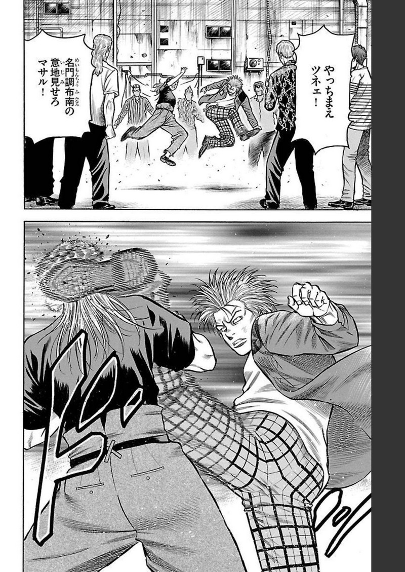チキン 「ドロップ」前夜の物語 第123話 - Page 40