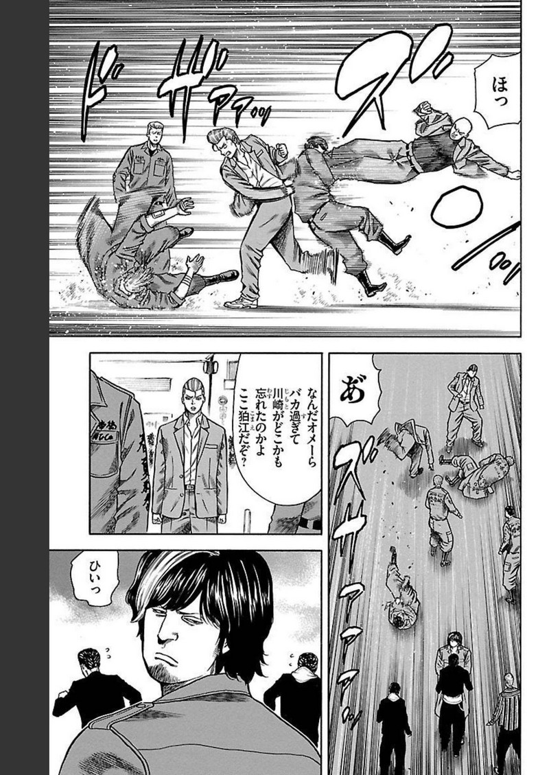 チキン 「ドロップ」前夜の物語 第121話 - Page 9
