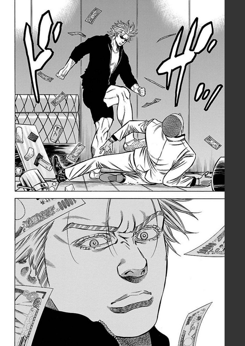 チキン 「ドロップ」前夜の物語 第121話 - Page 42