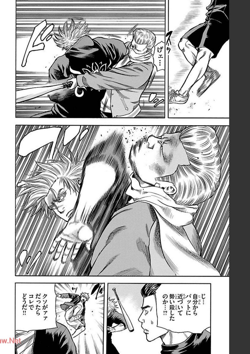 チキン 「ドロップ」前夜の物語 第122話 - Page 34