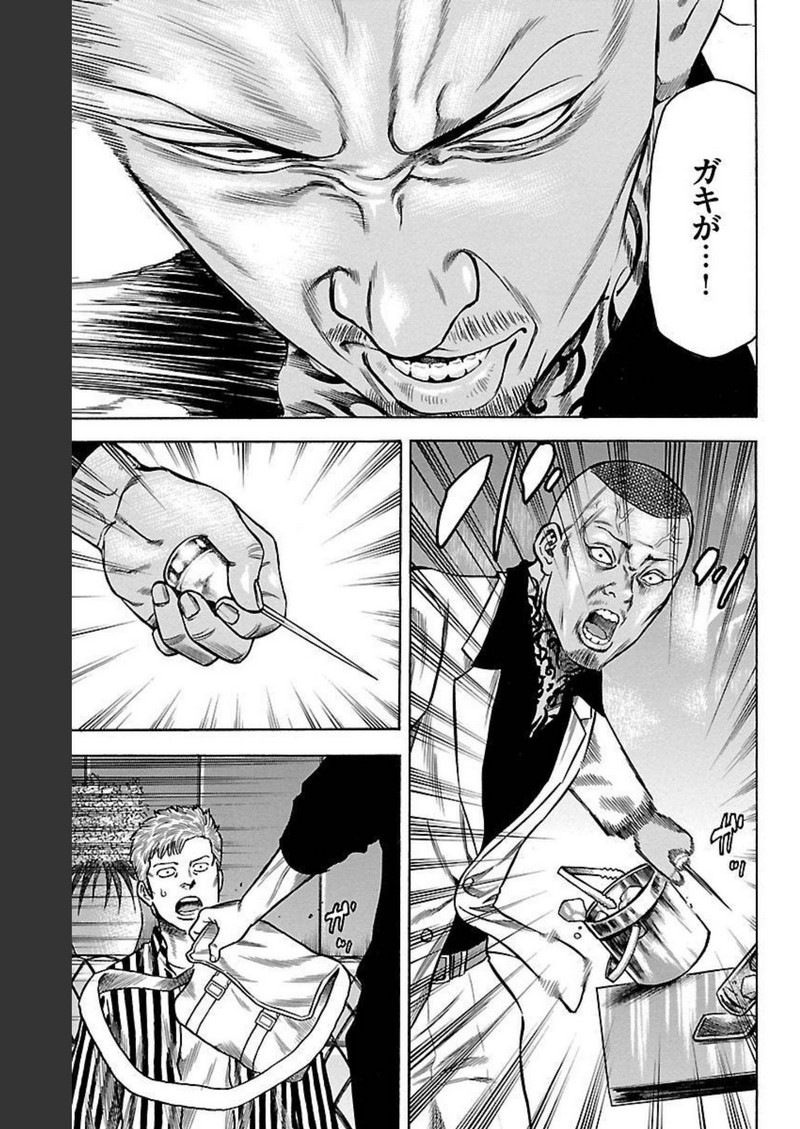 チキン 「ドロップ」前夜の物語 第121話 - Page 37