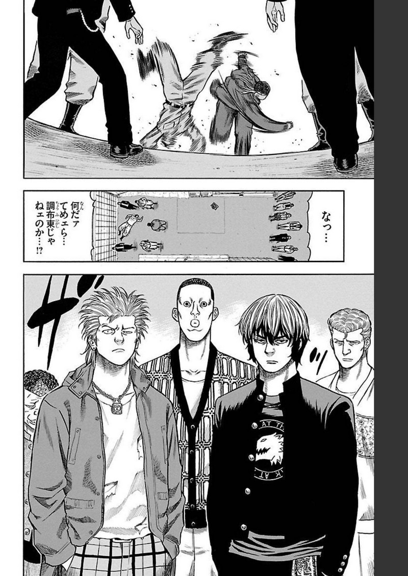 チキン 「ドロップ」前夜の物語 第121話 - Page 4
