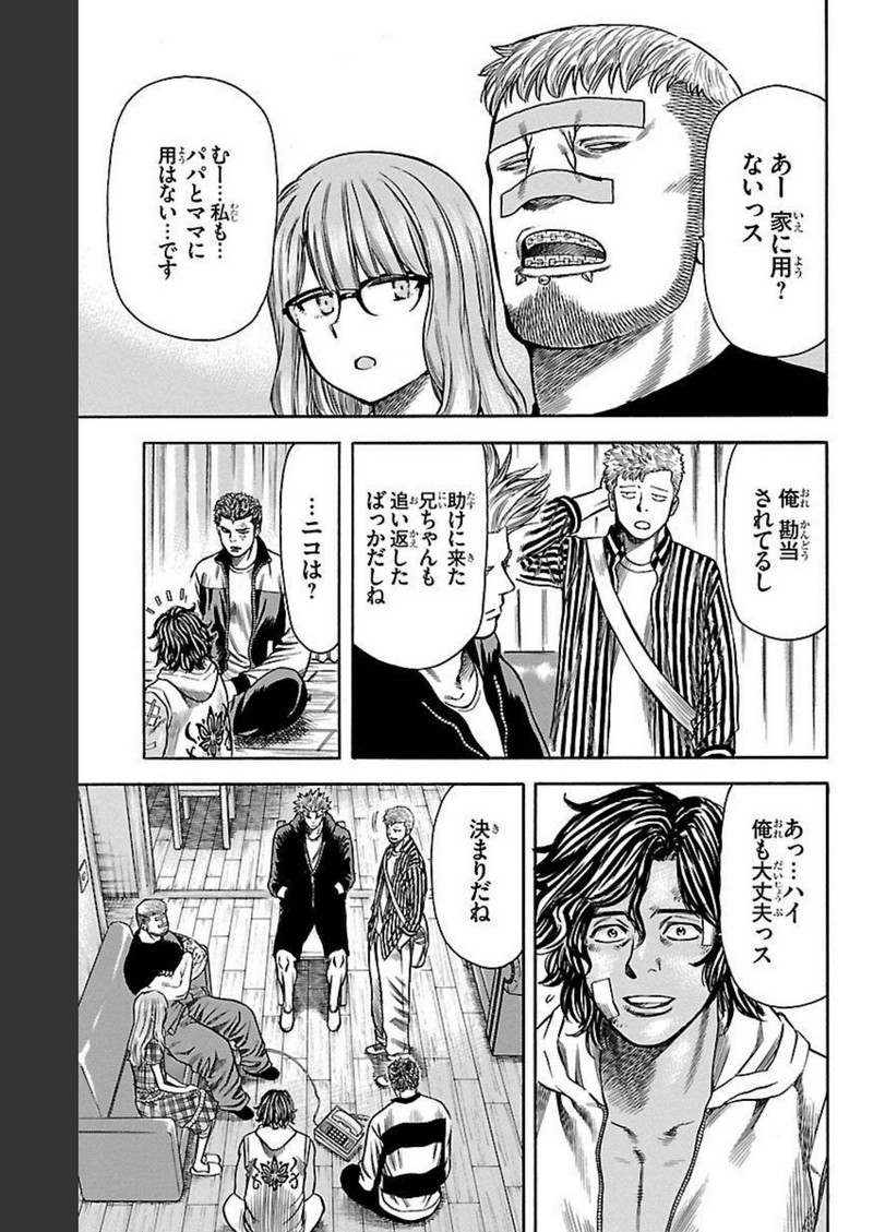 チキン 「ドロップ」前夜の物語 第122話 - Page 15