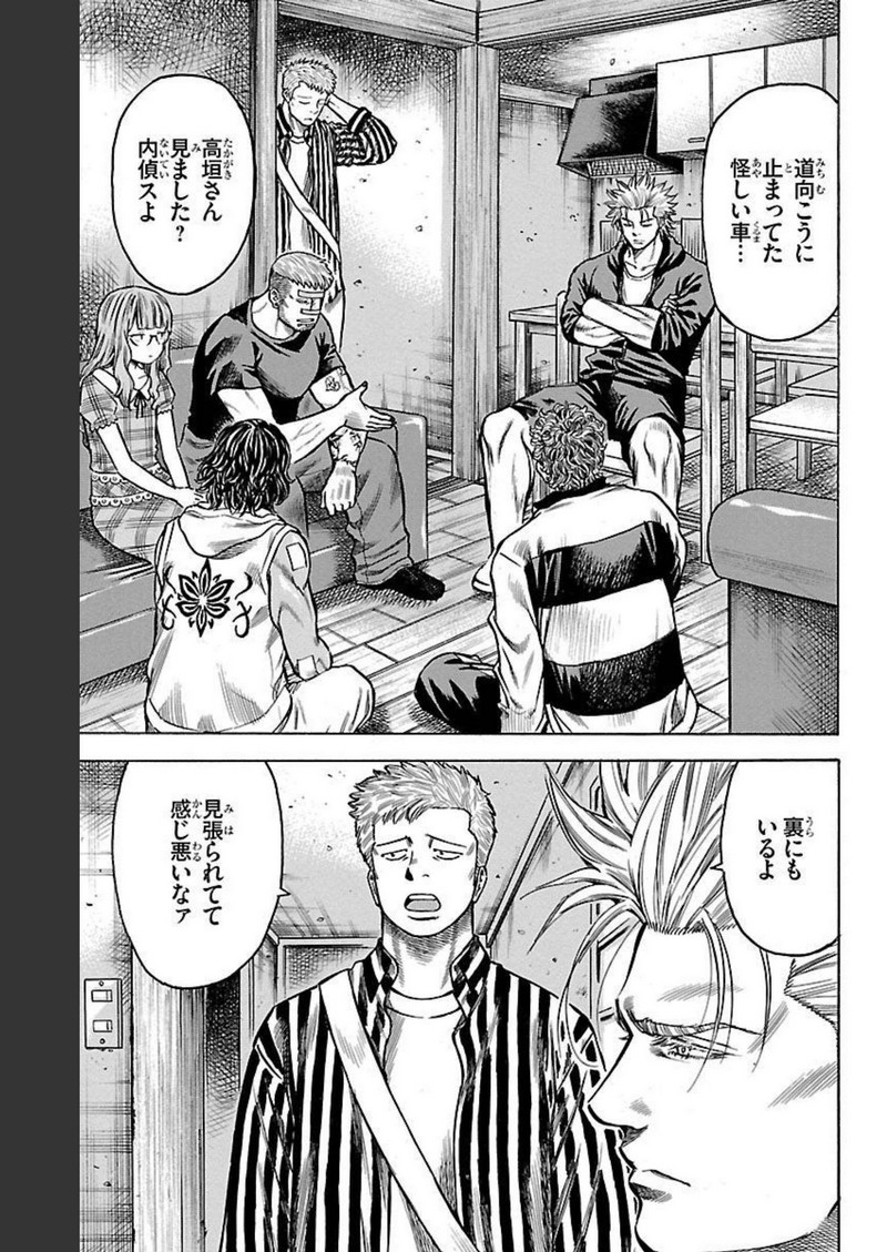 チキン 「ドロップ」前夜の物語 第122話 - Page 5