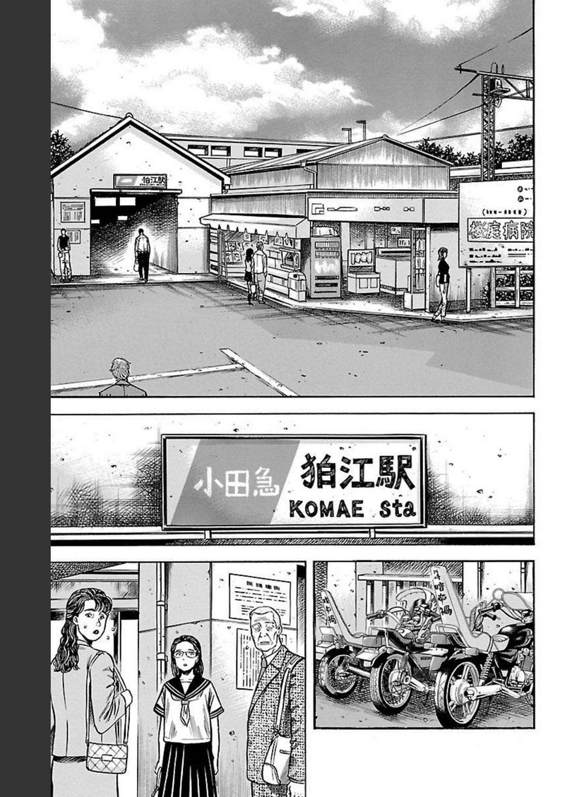 チキン 「ドロップ」前夜の物語 第121話 - Page 5