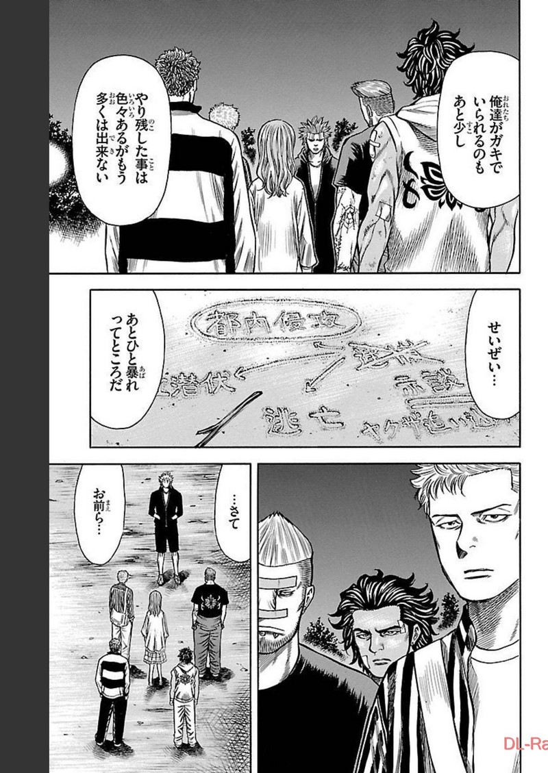 チキン 「ドロップ」前夜の物語 第122話 - Page 39