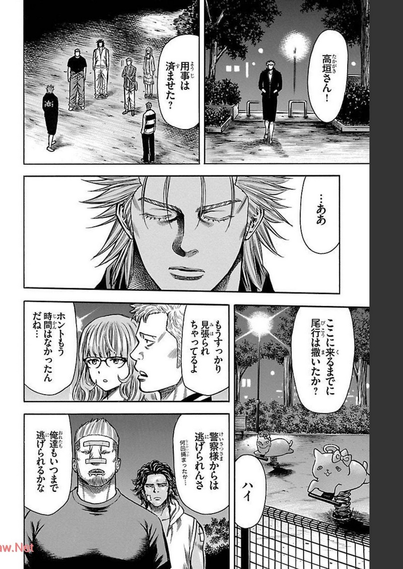チキン 「ドロップ」前夜の物語 第122話 - Page 38