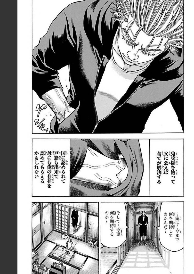 チキン 「ドロップ」前夜の物語 第122話 - Page 25