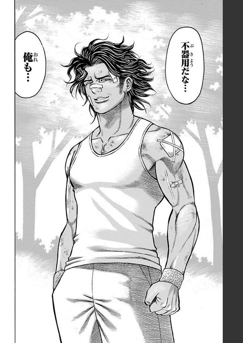 チキン 「ドロップ」前夜の物語 第120話 - Page 42