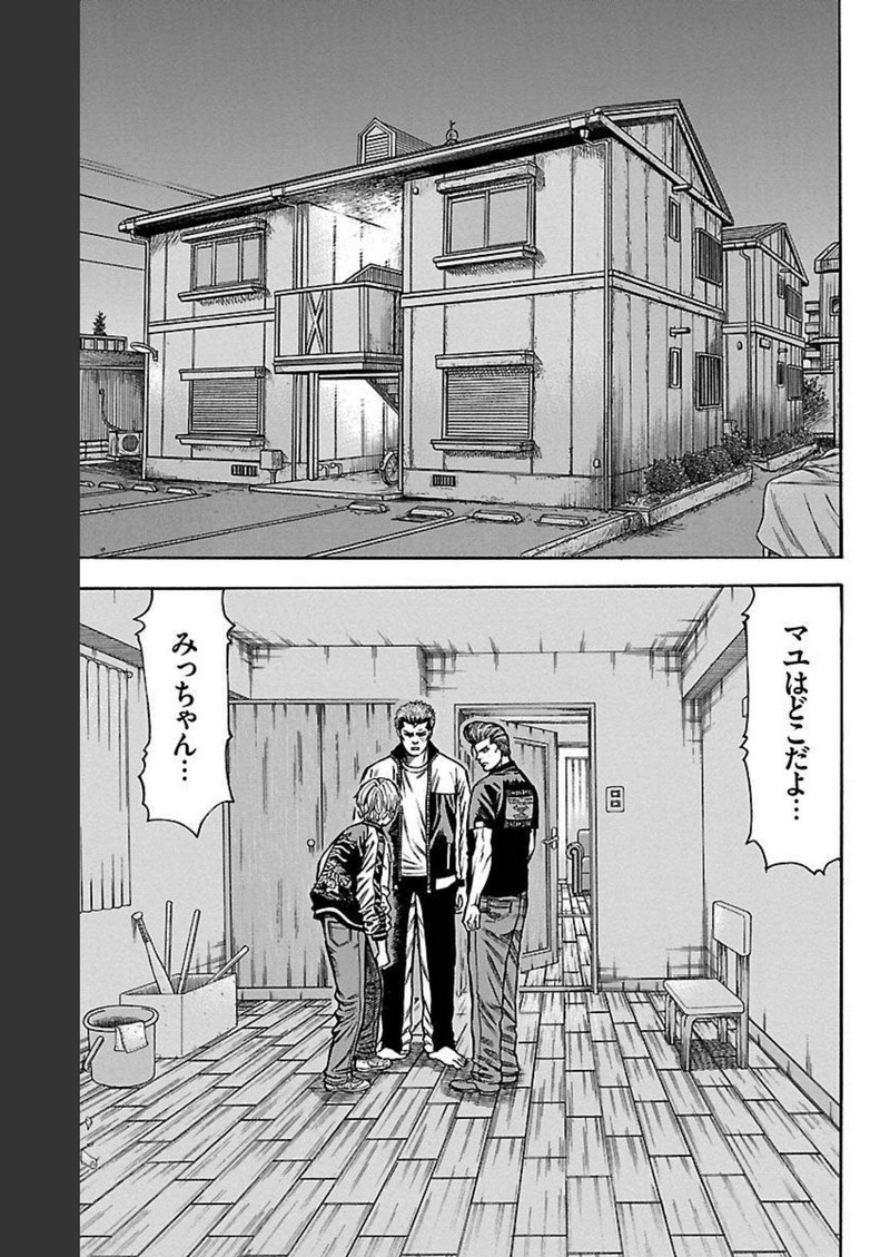 チキン 「ドロップ」前夜の物語 第118話 - Page 25