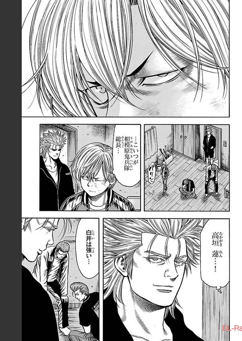 チキン 「ドロップ」前夜の物語 第119話 - Page 5