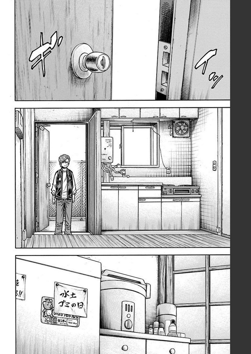 チキン 「ドロップ」前夜の物語 第120話 - Page 14