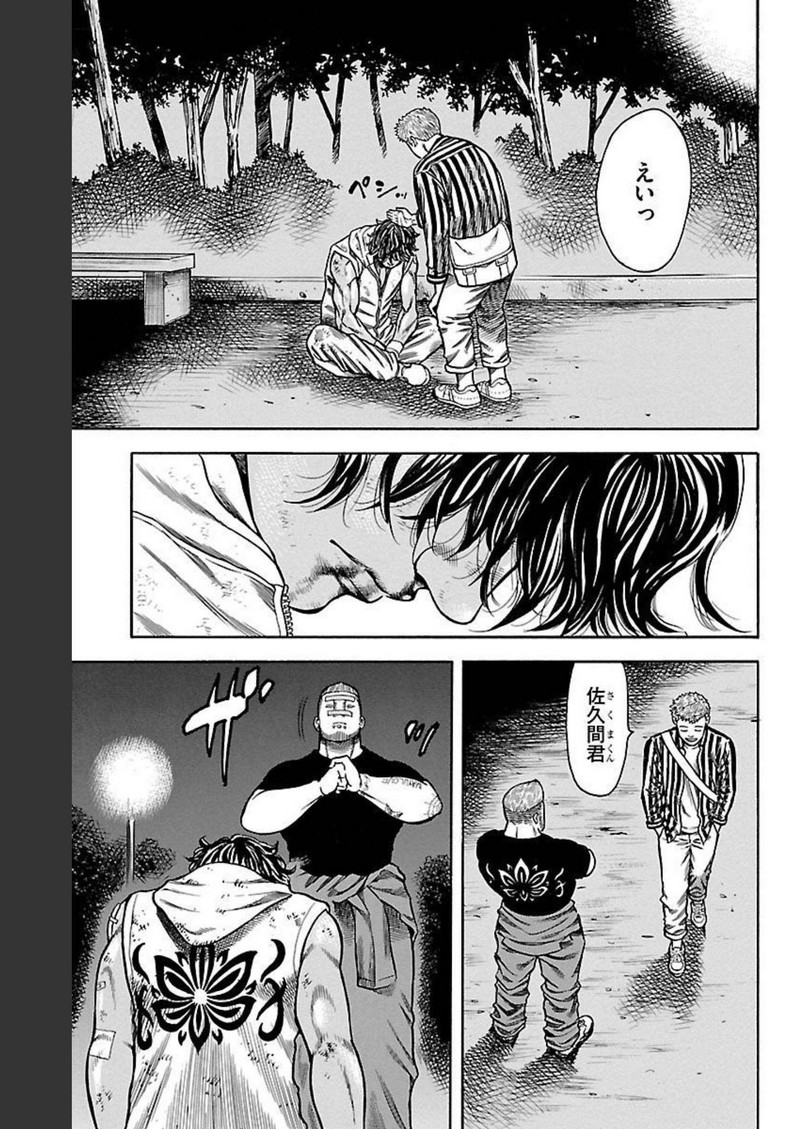 チキン 「ドロップ」前夜の物語 第119話 - Page 19