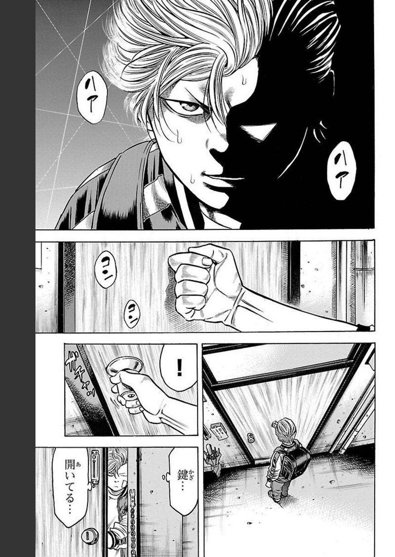 チキン 「ドロップ」前夜の物語 第120話 - Page 13